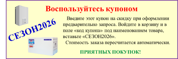 промокод СЕЗОН2026 в Воронеже